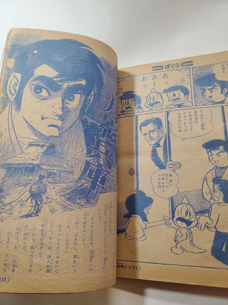 6954-3 テレビコミックス 1968年 ぼくら 付録 2 - その他 6954-3 テレビコミックス 1968年 ぼくら 付録 2 - その他