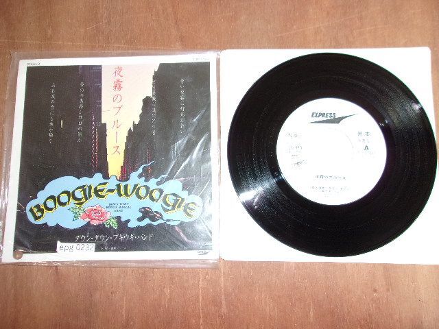 epg0232 EP 見本盤【N-A不良　P-有】　ダウンタウン・ブギウギ・バンド/夜霧のブルース_画像1