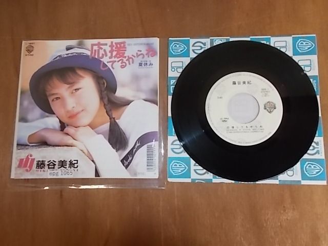 epg1065 EP 見本盤【N-N-有】　藤谷美紀/応援してるからね_画像1