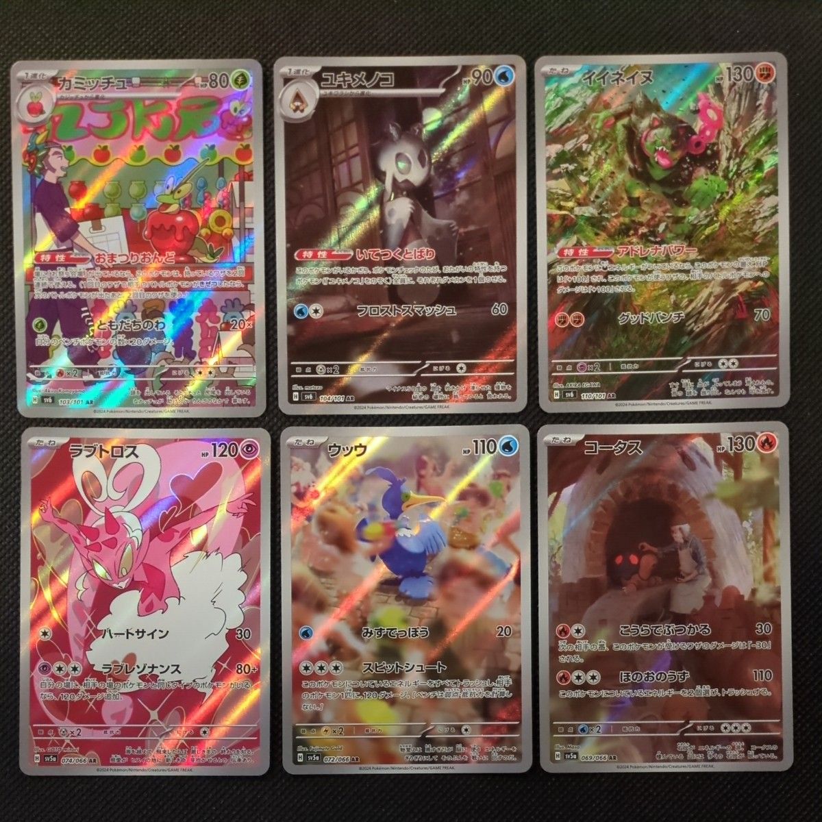 ポケモンカード AR 6枚 まとめ売り|Yahoo!フリマ(旧PayPayフリマ) ポケモンカード AR 6枚 まとめ売り|Yahoo!フリマ(旧PayPayフリマ)