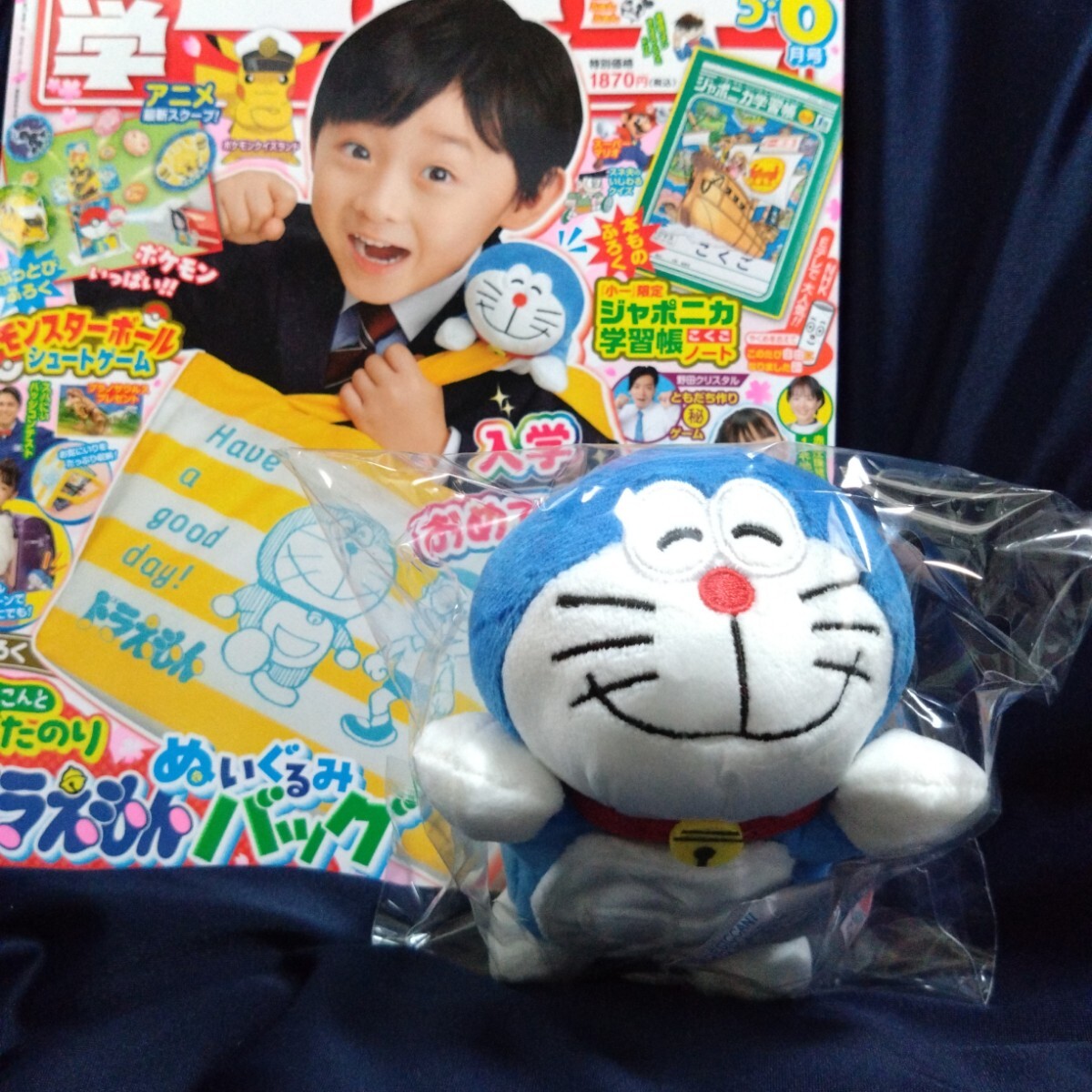 新品未使用品☆小学一年生ふろく ドラえもんぬいぐるみバッグの画像1