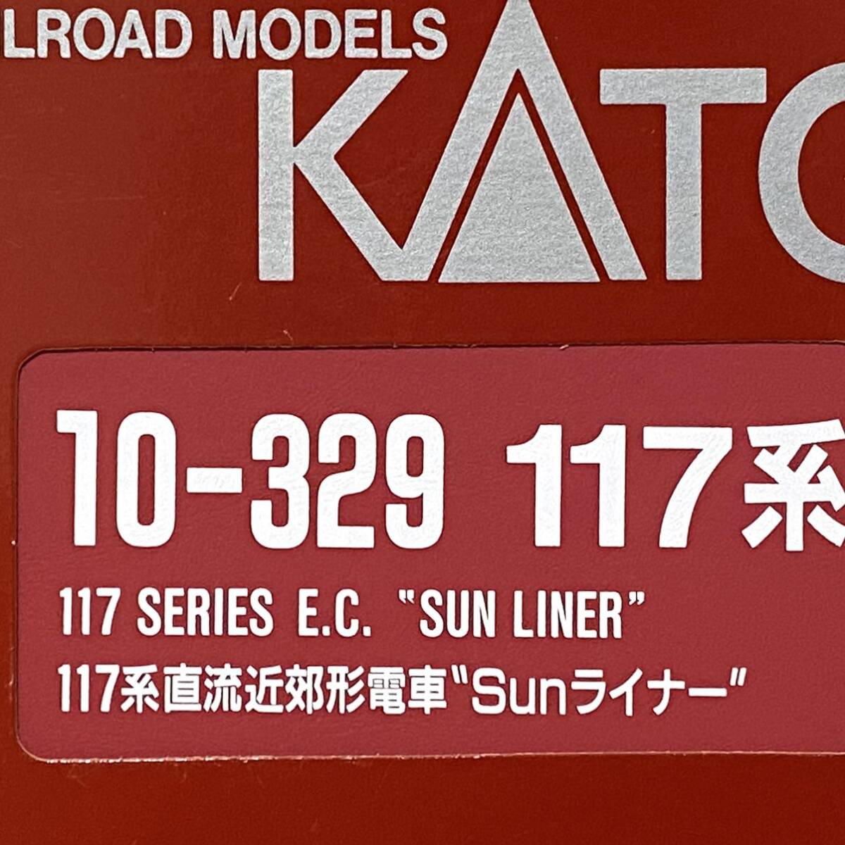 ☆KATO カトー　Nゲージ　10-329　117系　直流近郊形電車　Sunライナー/サンライナー　4両セット　/K046_画像1