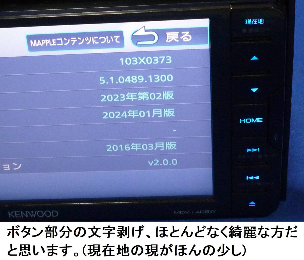 トヨタ/ダイハツ等♪最新地図2024年春★ケンウッドMDV-L405W カーナビ2018年製本体セット200mm幅 ワンセグTV/DVD/CD/USB/SD/走行中視聴可能_画像3