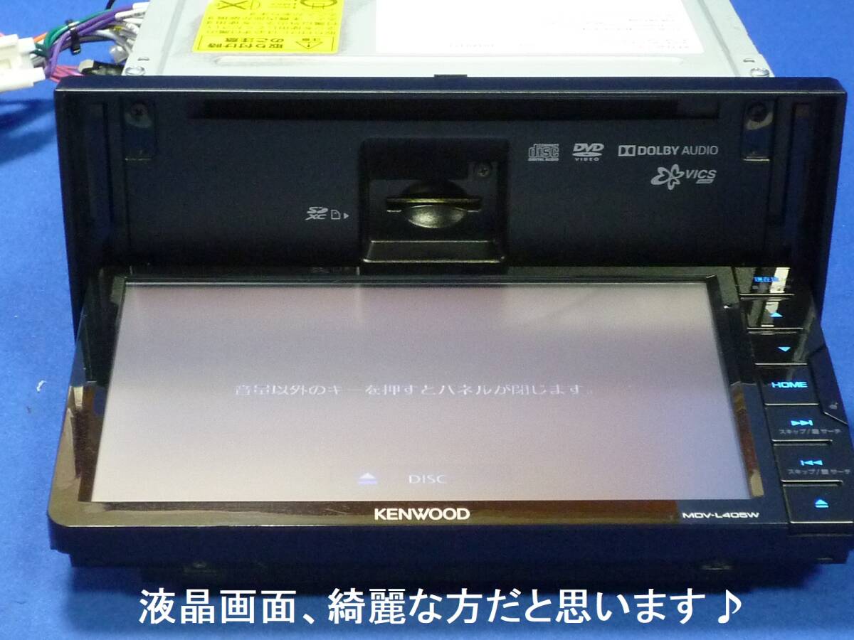 トヨタ/ダイハツ等♪最新地図2024年春★ケンウッドMDV-L405W カーナビ2018年製本体セット200mm幅 ワンセグTV/DVD/CD/USB/SD/走行中視聴可能_画像4