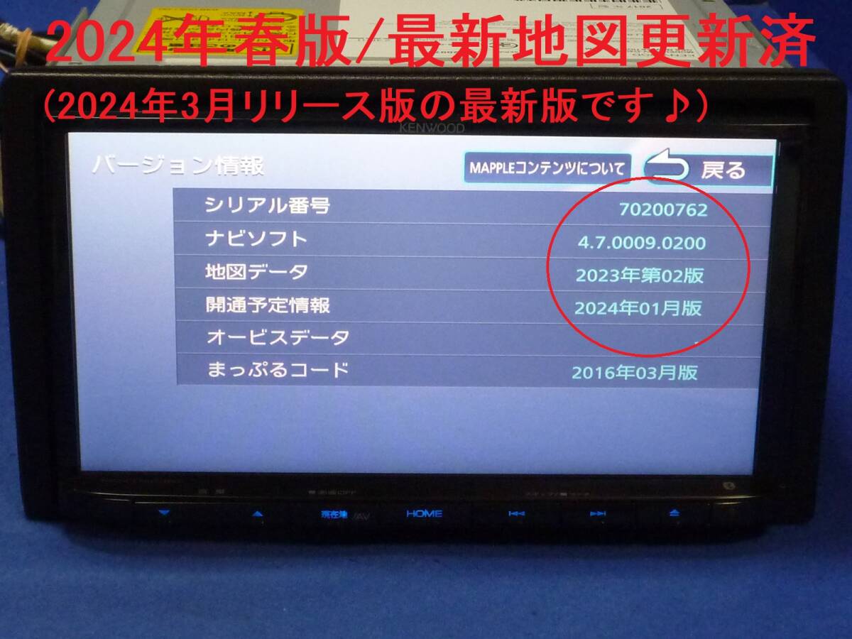 最新地図2024年春★ハンズフリー通話♪ケンウッド MDV-D404BT カーナビ 本体セット ワンセグ/DVD/CD/SD/USB/Bluetooth/ホンダ車用電源仕様の画像2