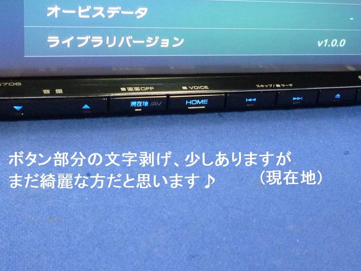 ハンズフリー通話♪最新地図2024年春版 MDV-S706 ケンウッド 2019年製カーナビ 本体 マイク等多数セット/フルセグTV/DVD/CD/SD/Bluetoothの画像3