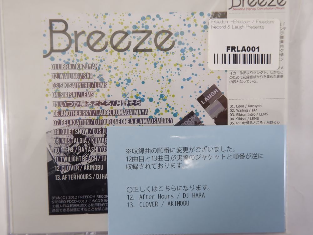福袋 MixCD 10枚セット MIX CD 洋楽 符和 MixCD MIX CD Art One Liners -From Tokyo To Matsue_画像7