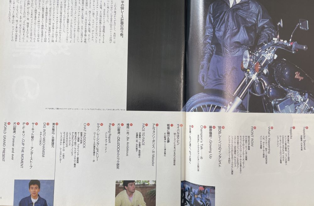 RH レーシングヒーローズ No,13 1988年3月号 シュワンツ 伊藤真一 清水雅広 藤原儀彦 YZR500 NSR500 CBSソニー出版_画像2