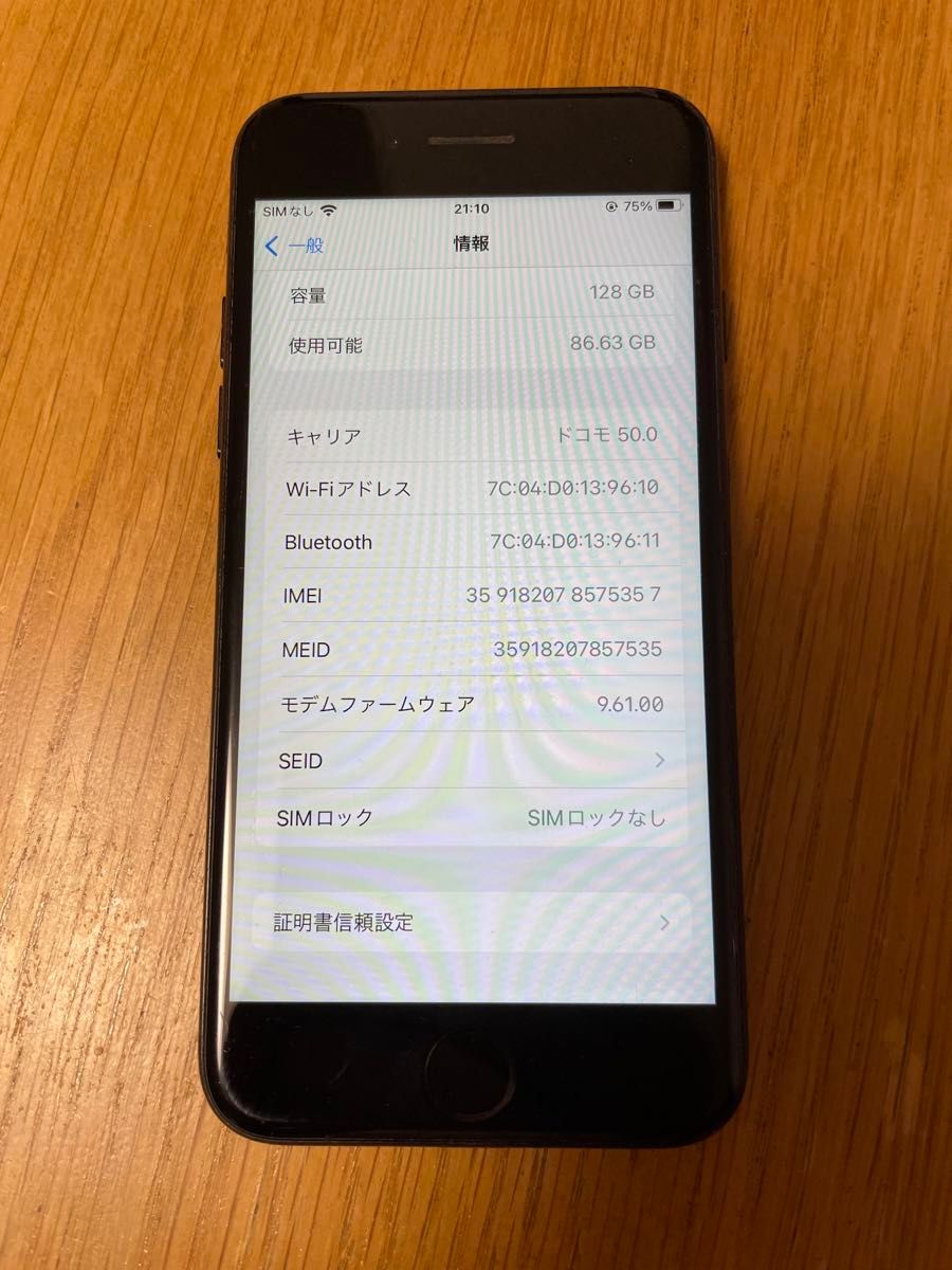 iphone7 128gb ブラック　容量100%