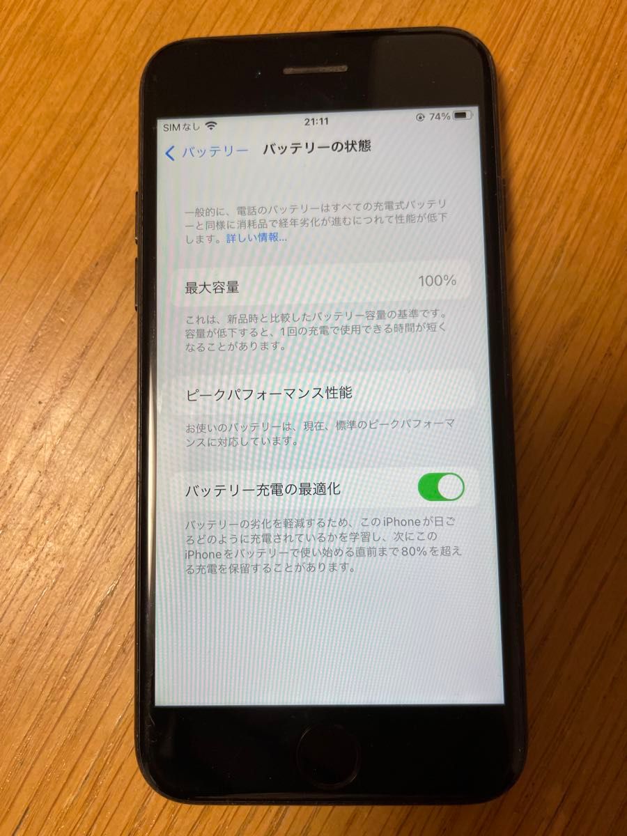 iphone7 128gb ブラック　容量100%