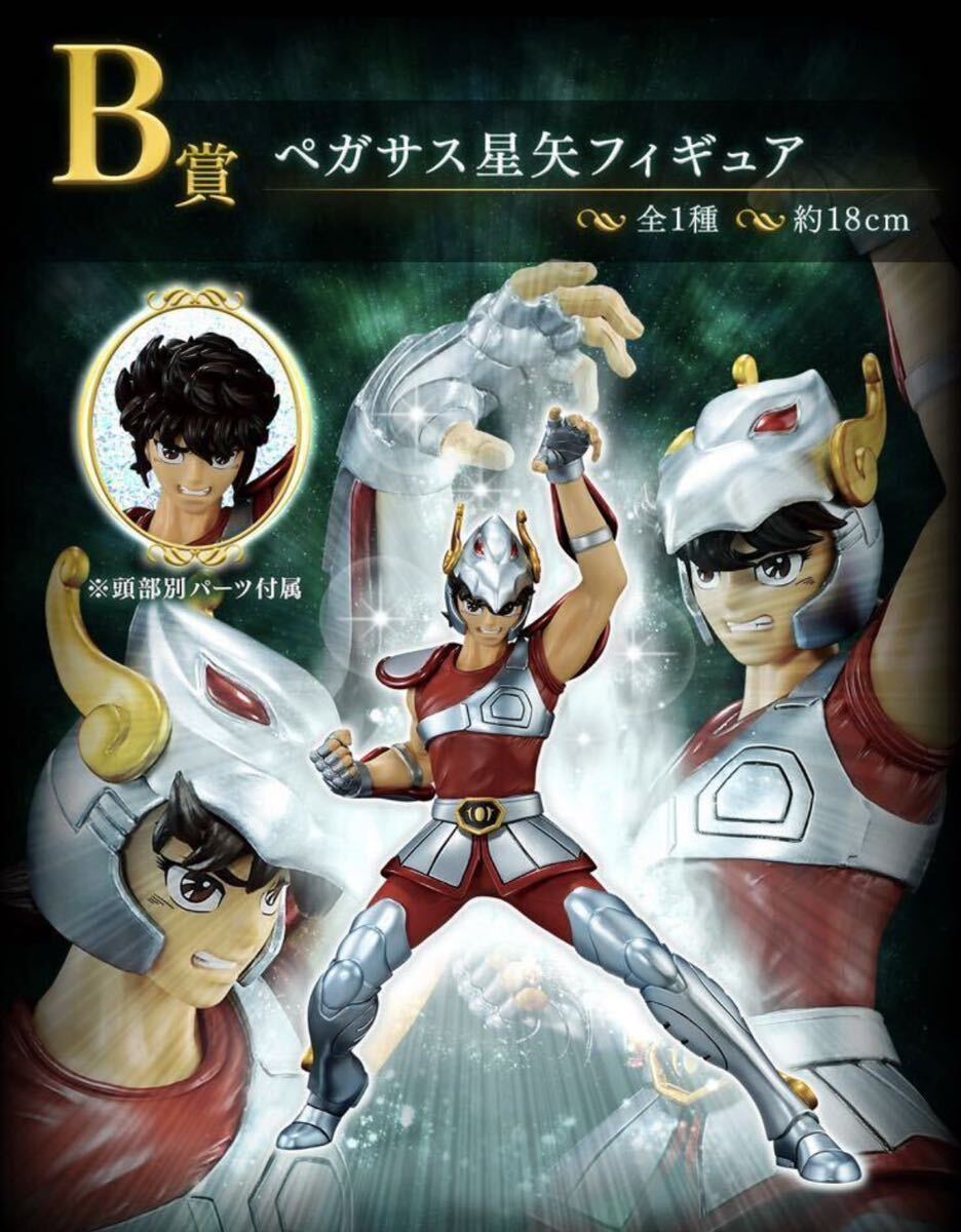 一番くじ 聖闘士星矢 黄金聖闘士編 A B C D 賞 フィギュア アートシート グッズ 検索） アクリルスタンド ビジュアルボード ラストワンの画像6