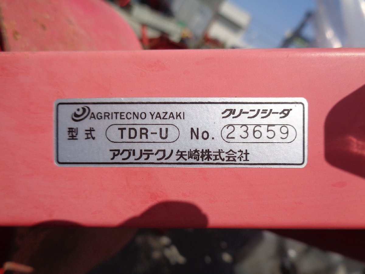 (三重) アグリテクノ矢崎 クリーンシーダ TDR-U 5連仕様 引取限定_画像10