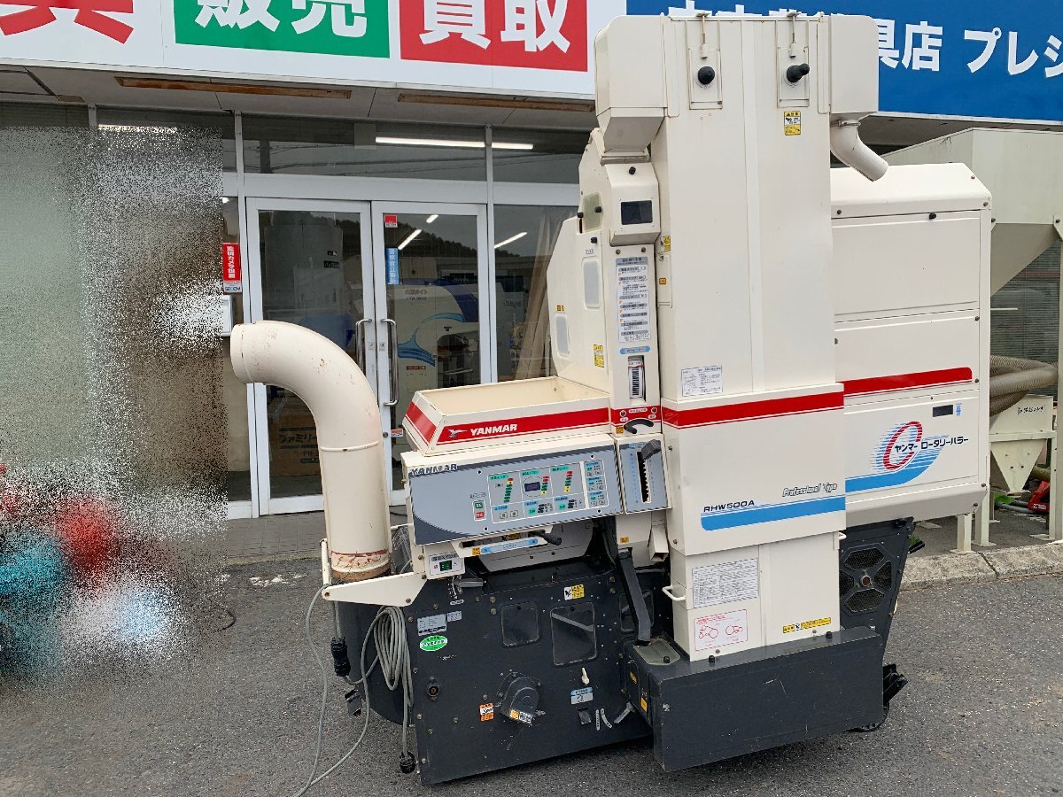 Yahoo!オークション - (滋賀)ヤンマー 籾摺り機 ロータリー Yahoo!オークション - (滋賀)ヤンマー 籾摺り機 ロータリー