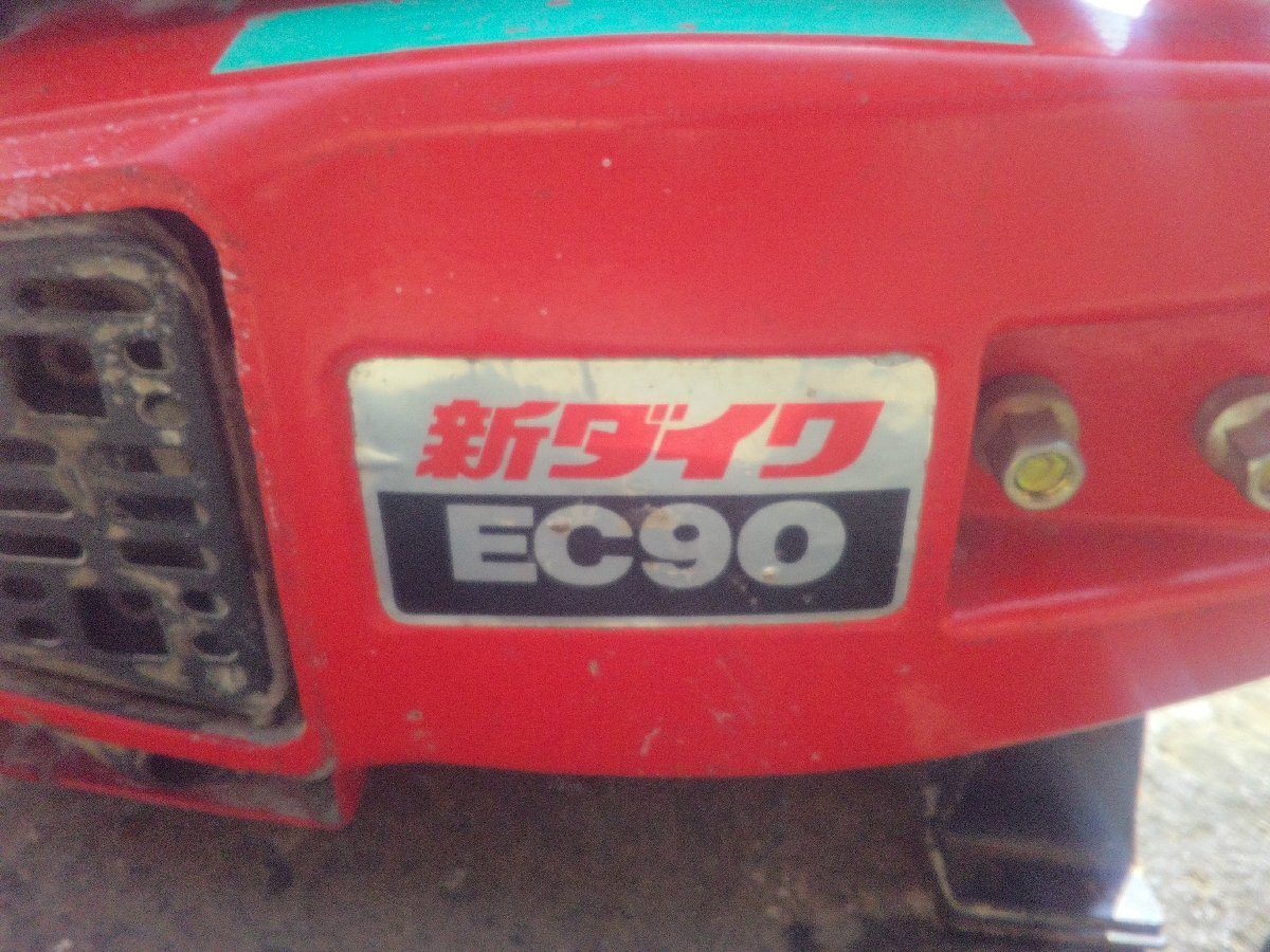 （滋賀）新ダイワ エンジンカッター EC90【ジャンク】【引取限定】（23-2401-11）_画像7