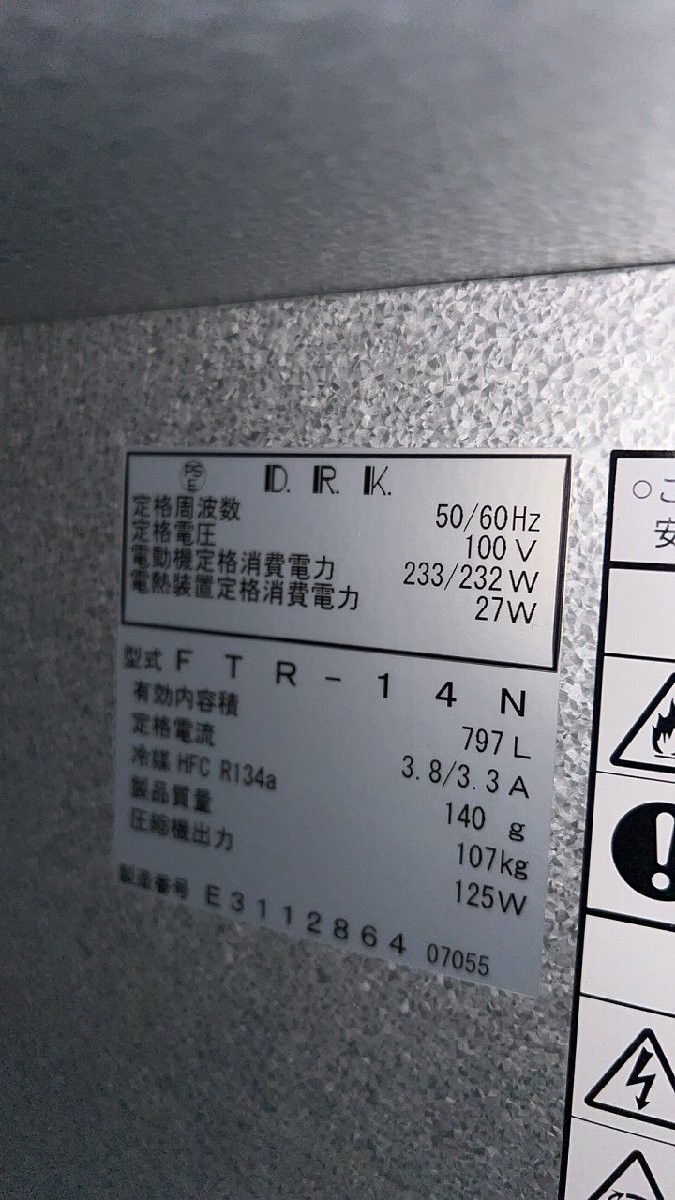 （埼玉）大和 保冷庫 FTR-14N 玄米保冷庫　単相100V【埼玉県羽生市より引取限定】（101-2404-54）_画像8