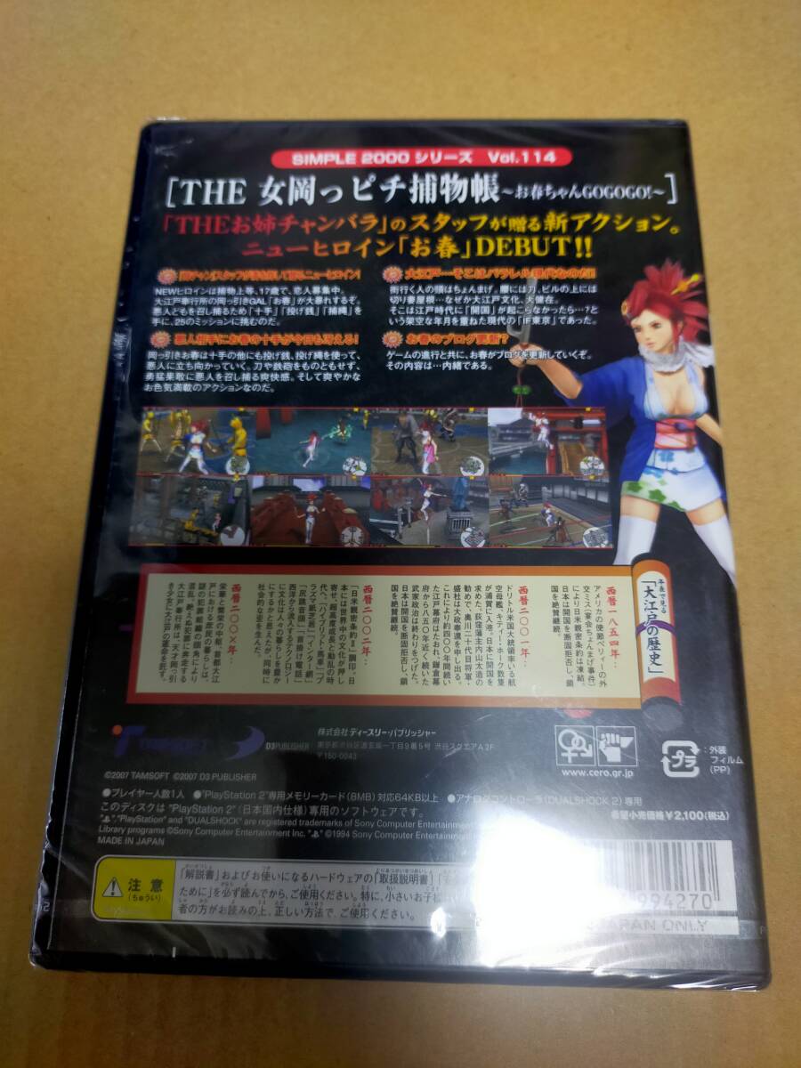  prompt decision new goods [PS2] SIMPLE2000 series Vol.114 THE woman hill .pichi. thing length ~. spring Chan GOGOGO!~ti-s Lee *pa yellowtail  car -