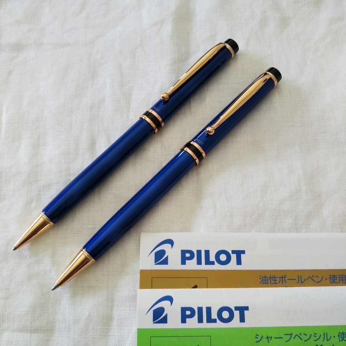 【2018年 株主優待】 グランセ ボールペン シャープペンシル セット【未使用品】 PILOT GRANCE【希少】【非売品】