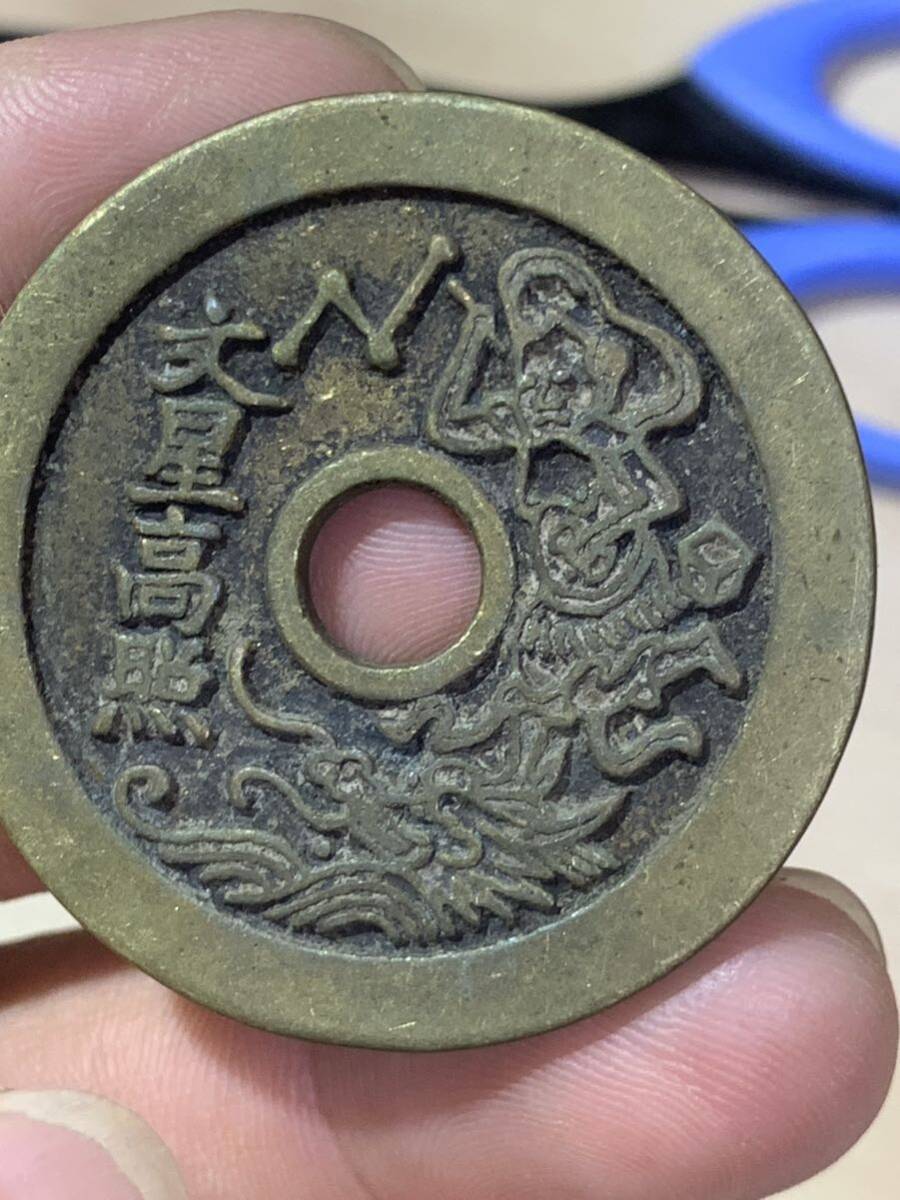 中国 古銭 絵銭 穴銭 文星高照花銭 状元及第 一品当朝  銅貨 大型絵銭 の画像1