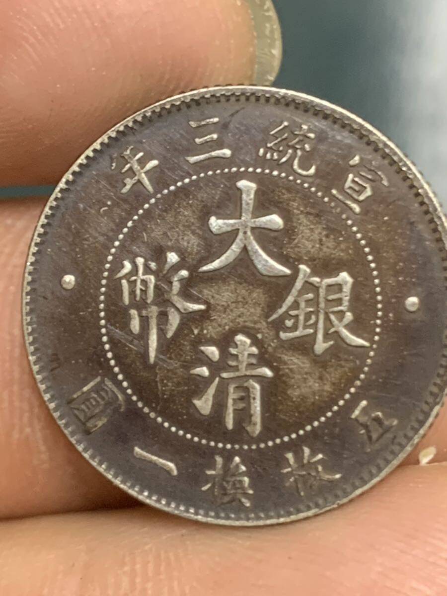 中国 古銭 銀貨 大清銀幣 宣統三年 貳角銀幣 毎五枚當一圓 古銭銀貨の画像1