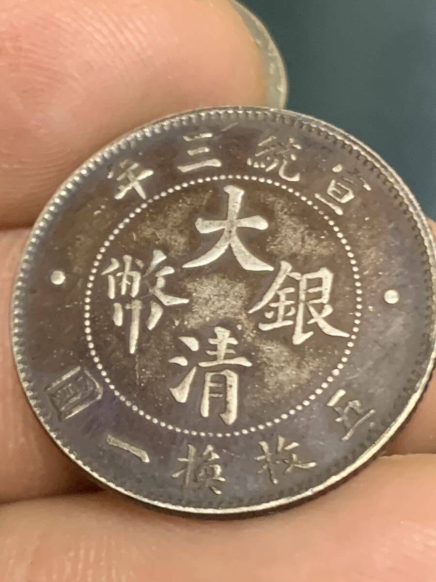 中国 古銭 銀貨 大清銀幣 宣統三年 貳角銀幣 毎五枚當一圓 古銭銀貨の画像5