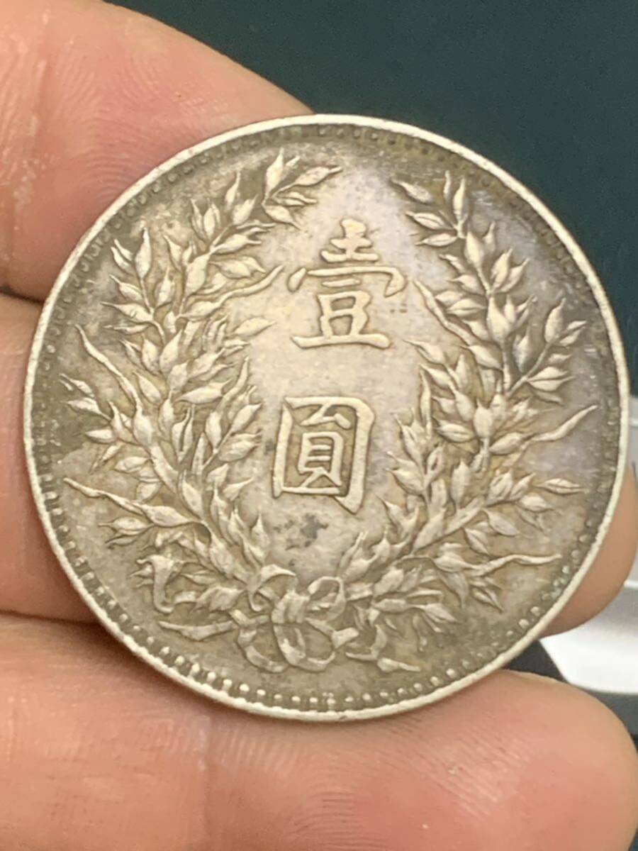 中国 古銭 銀貨 中華民国三年 袁世凱 壹圓 硬貨 中華民国 古銭銀貨の画像2