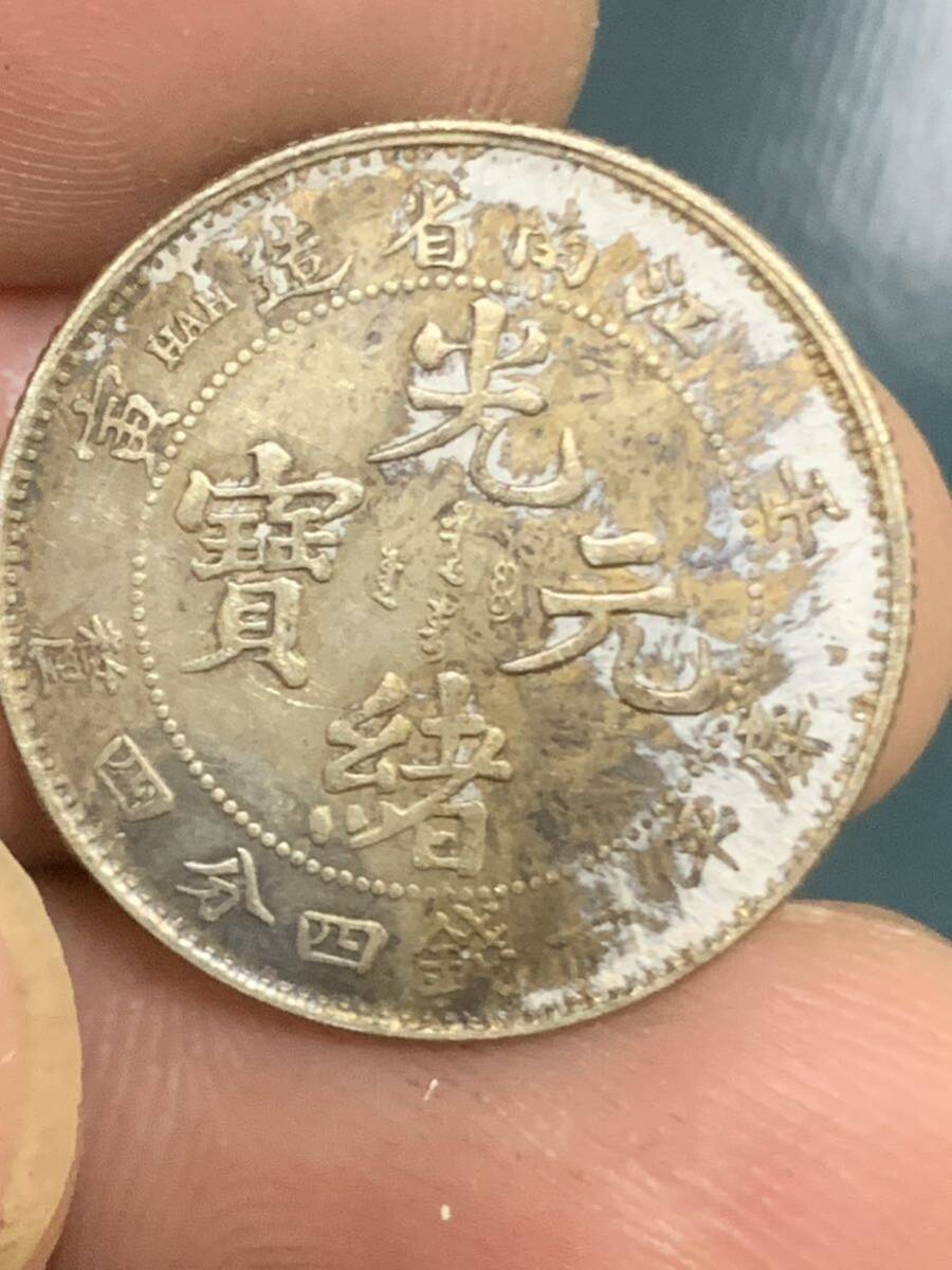 中国 古銭　銀貨 江南省造　壬寅 光緒元宝 庫平一銭四分四釐 古銭銀貨_画像7