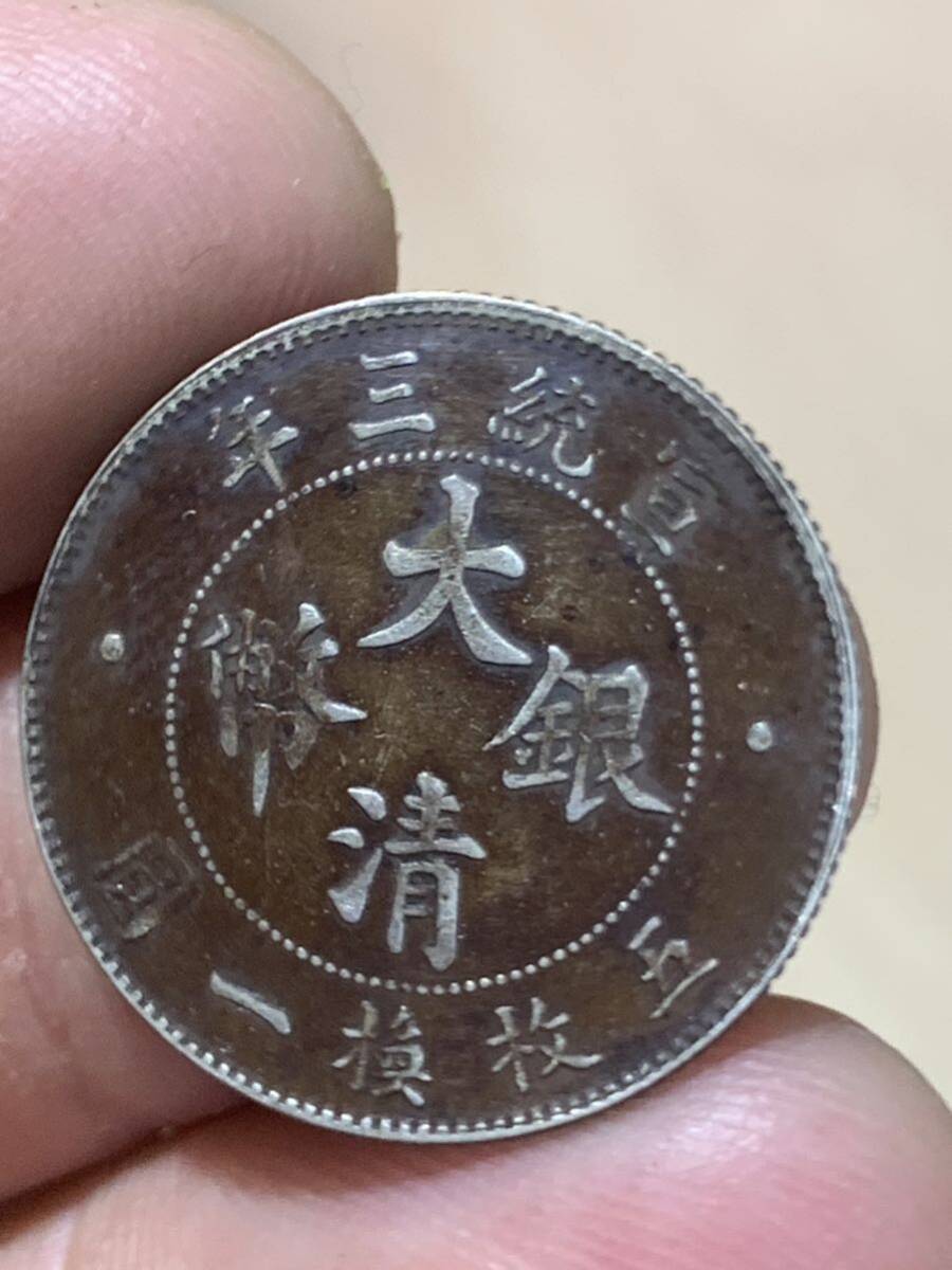 中国 古銭 銀貨 大清銀幣 宣統三年 貳角銀幣 古銭　希少 珍品 古銭銀貨 _画像5