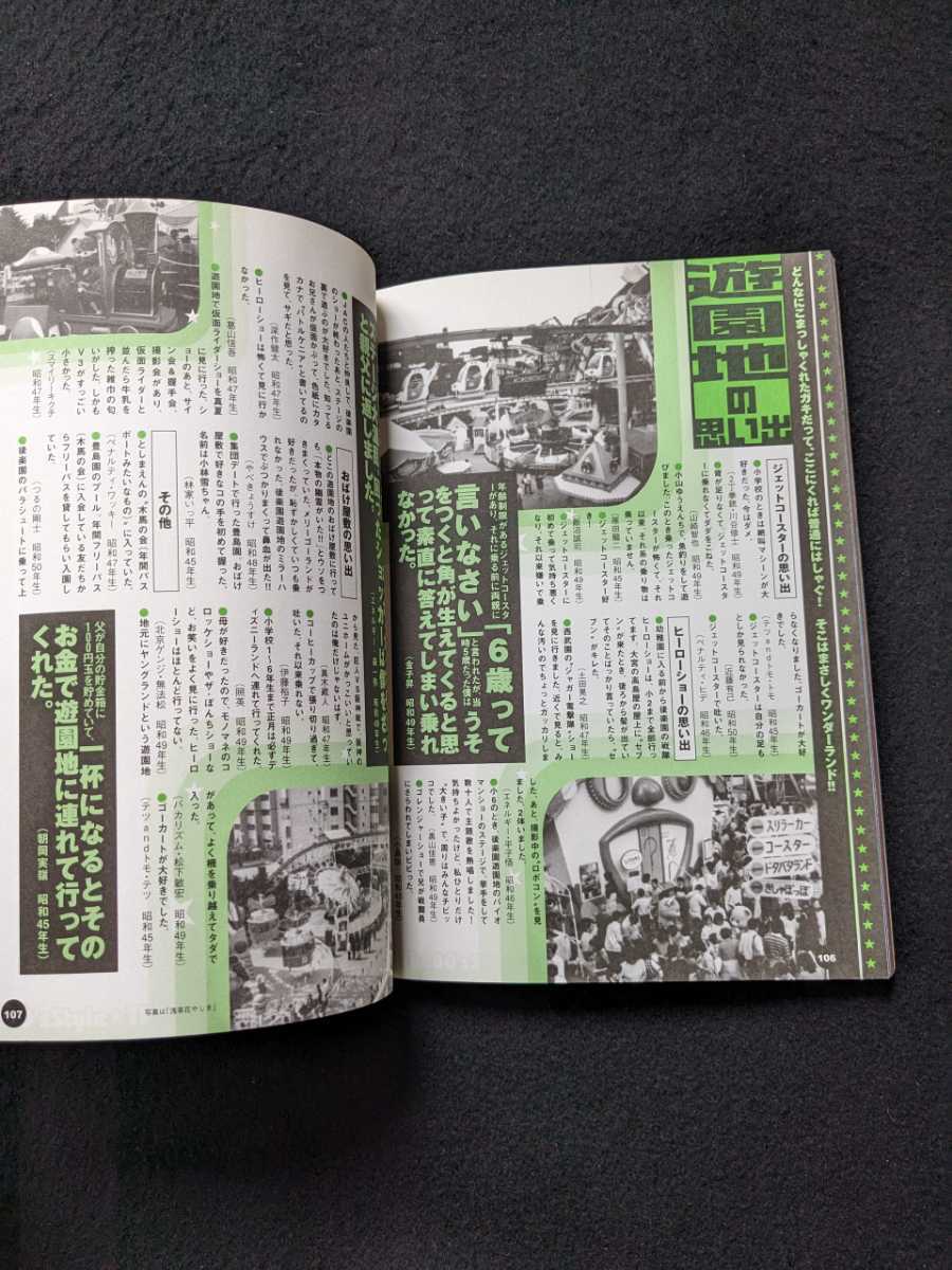 Bibian 比比昂- 80年代ガキ大全全員集合加藤茶ビックリマン Bibian 比比昂- 80年代ガキ大全全員集合加藤茶ビックリマン