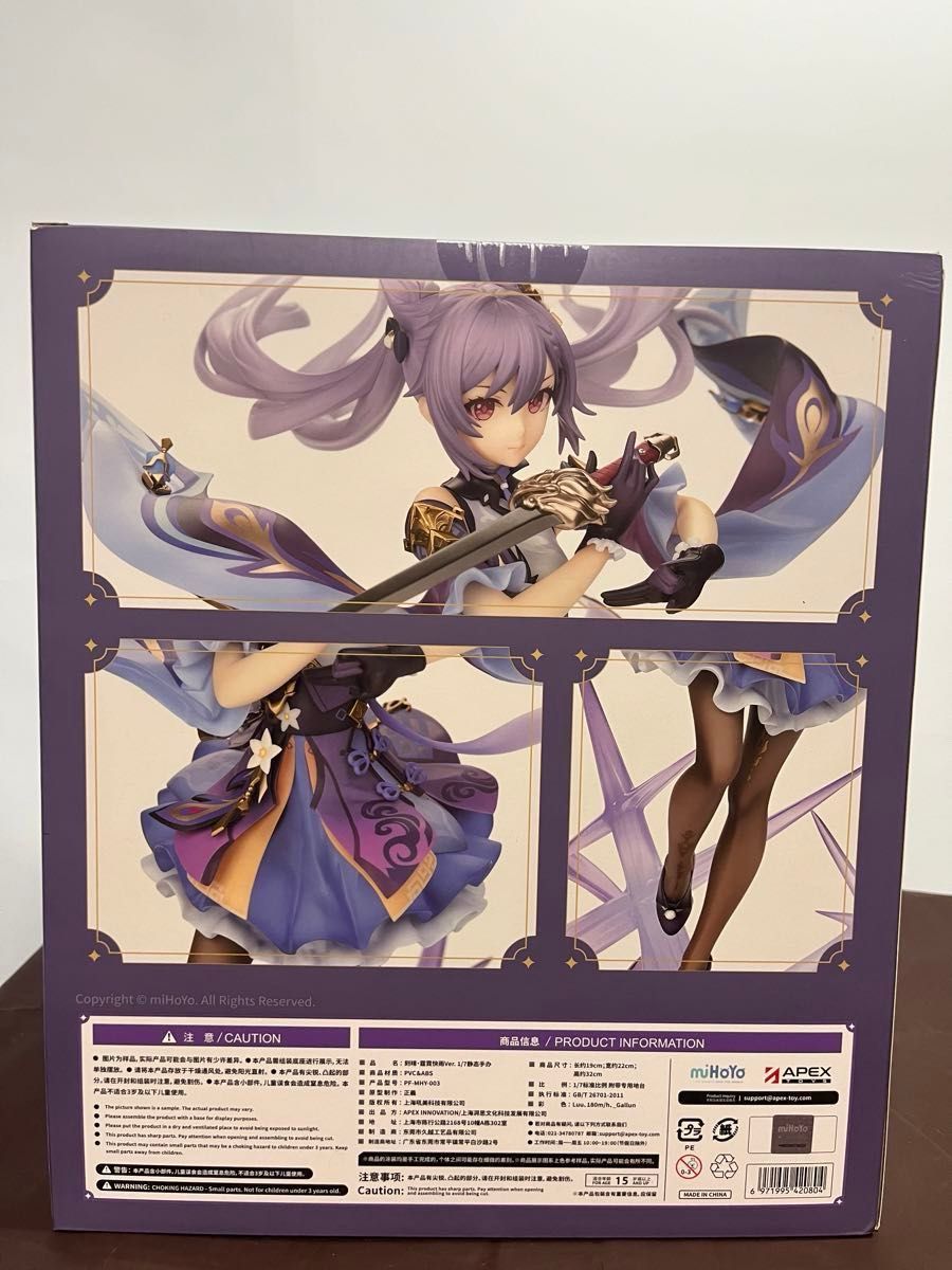 【初回生産限定】【未開封】【2個セット】 原神 刻晴 疾雷快雨Ver. 1/7 0時限定値下 初回生産限定限定特典付き 原神 刻晴 疾雷快雨Ver 1