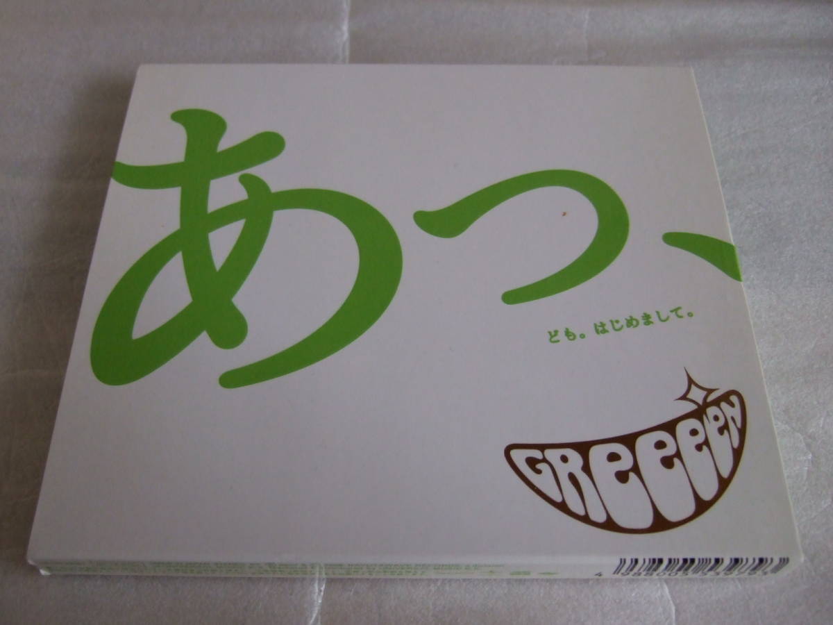 ヤフオク Greeeen あっ ども はじめまして 初回限定盤 フ