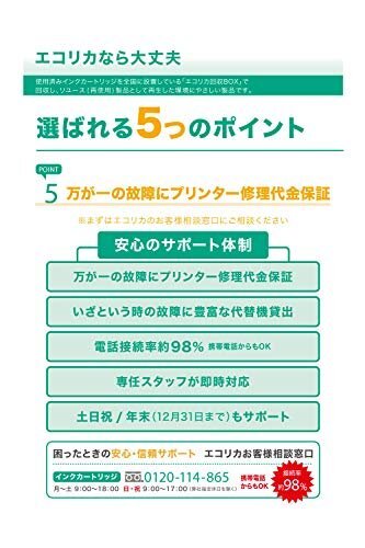 【タイムセール】 エコリカ ブラザー 4色パック LC12－4PK対応リサイクルインクカートリッジ ECI－BR124P／BOXの画像5