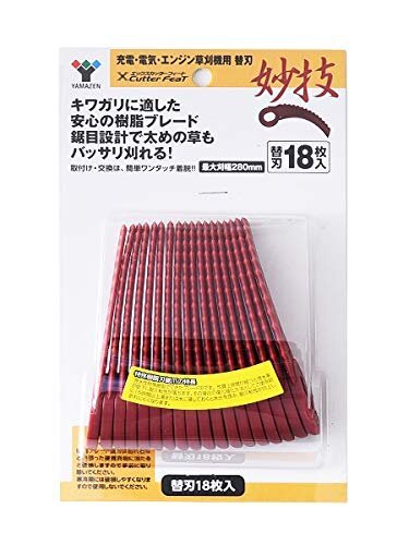 【タイムセール】 SBC−280A用鋸爪ブレード 替刃 Xカッターフィート18枚 ［山善］ 刈る刈るボーイ 電動草刈機_画像2