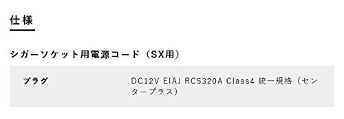 【お買い得品】 8644－09 天体望遠鏡用アクセサリー シガーソケット用電源コード SX用 望遠鏡用電源機材 Vｉｘｅｎの画像2