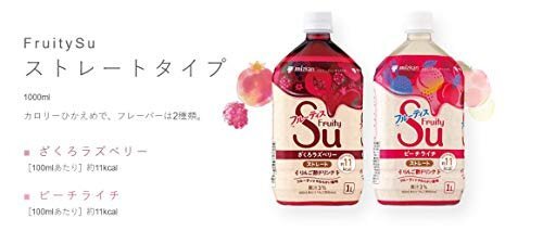 【特価】 ストレート ざくろラズベリー 1000ｍｌ ×3本 ミツカン フルーティスの画像3