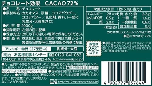  бесплатная доставка! Meiji 1kg шоколад эффект kakao72% большая вместимость box 