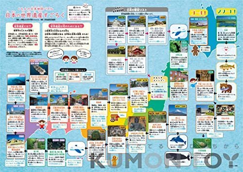【特価】 くもん出版 くもんの日本地図パズル 25周年スペシャルセットの画像10