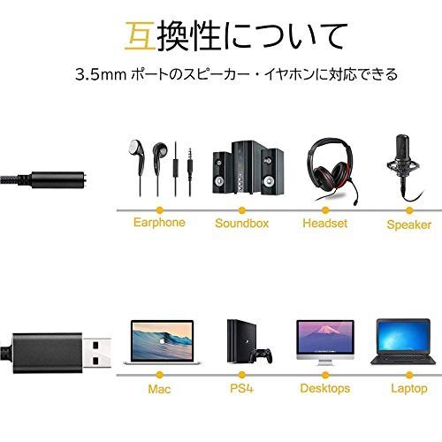 【お買い得品】 4極 ステレオ ケーブル メス USB外付け USB 3．5ｍｍ サウンドカード BEADY オーディオアダプタの画像2