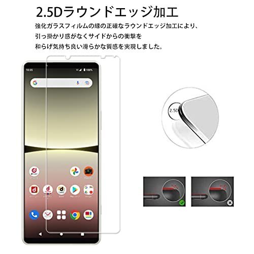 【SALE期間中】 KPNS SOG09 ガラスフィルム カメラフィルム Xｐｅｒｉａ IV 強化ガラス SO－54C 5 用_画像6