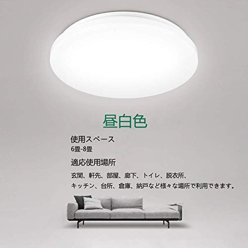 【お買い得品】 昼白色 LEDライト 天井ランプ LED 薄型 台所 LEDランプ 屋内照明器具 玄関 6畳 シーリングライトの画像2