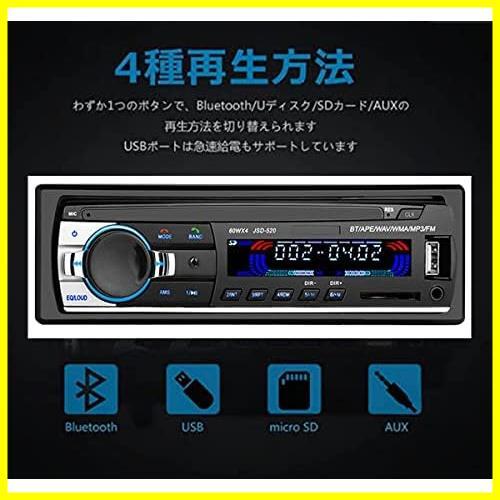 【先着順！残り１つ】 Eaglerich 自動車ラジオ Bluetooth 車音響 カーオーディオ ステレオ プレーヤー リモコン付き 1 Din 12V_画像9