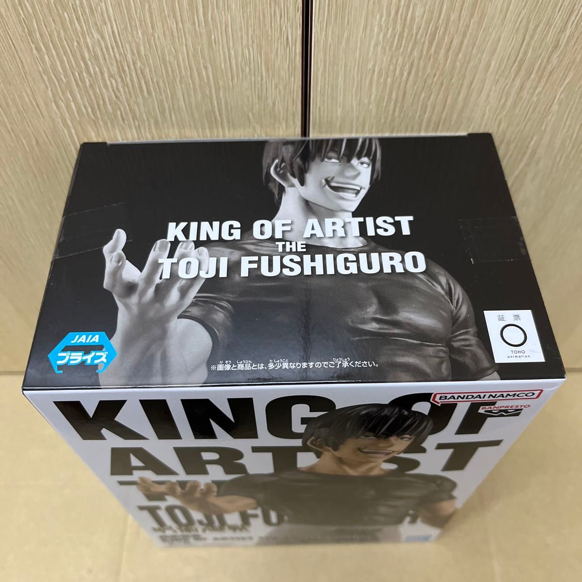 【外箱未開封発送】呪術廻戦 KING OF ARTIST THE TOJI FUSHIGURO 伏黒甚爾 フィギュア