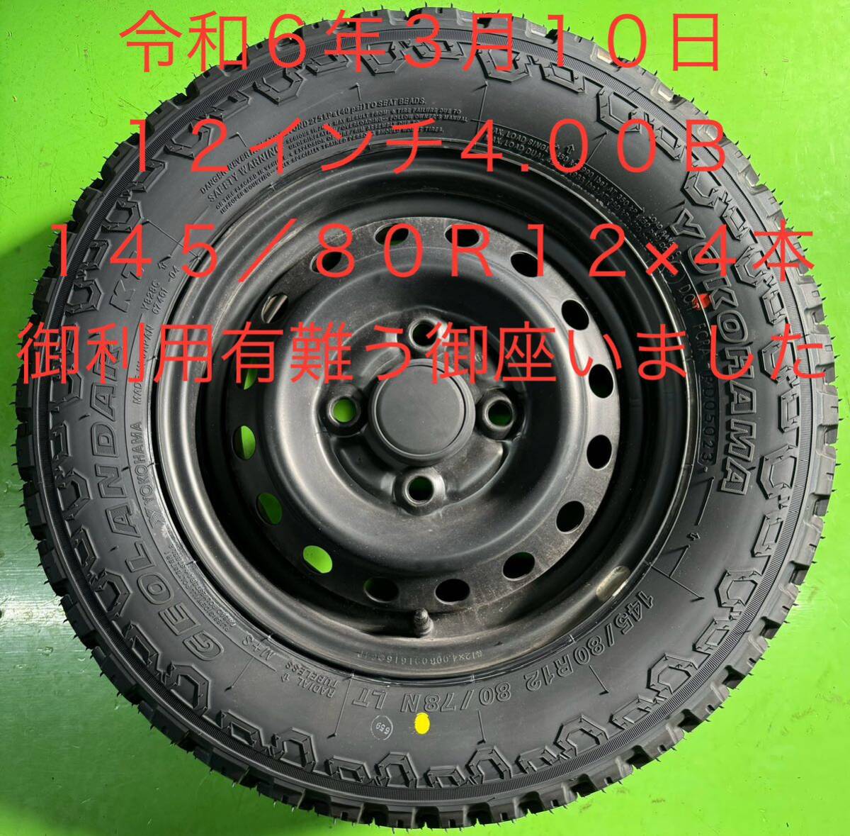  Hiroshima prefecture Fukuyama city Okayama prefecture . hill city tire exchange rearrangement 12 -inch 1 pcs Y550 wheel balance . possibility 