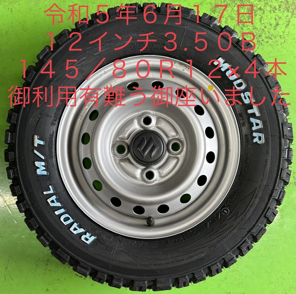  Hiroshima prefecture Fukuyama city Okayama prefecture . hill city tire exchange rearrangement 12 -inch 1 pcs Y550 wheel balance . possibility 