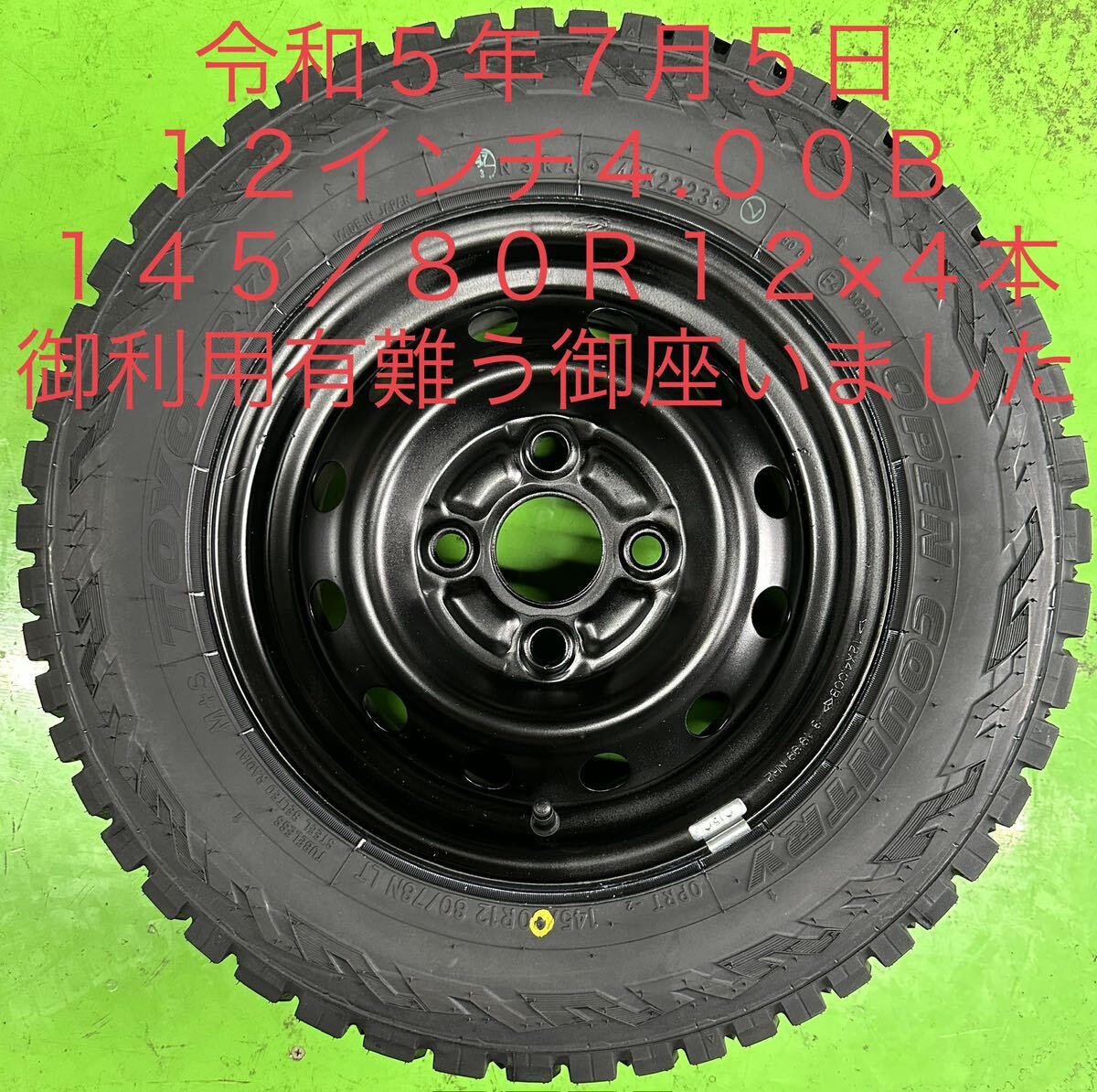  Hiroshima prefecture Fukuyama city Okayama prefecture . hill city tire exchange rearrangement 12 -inch 1 pcs Y550 wheel balance . possibility 