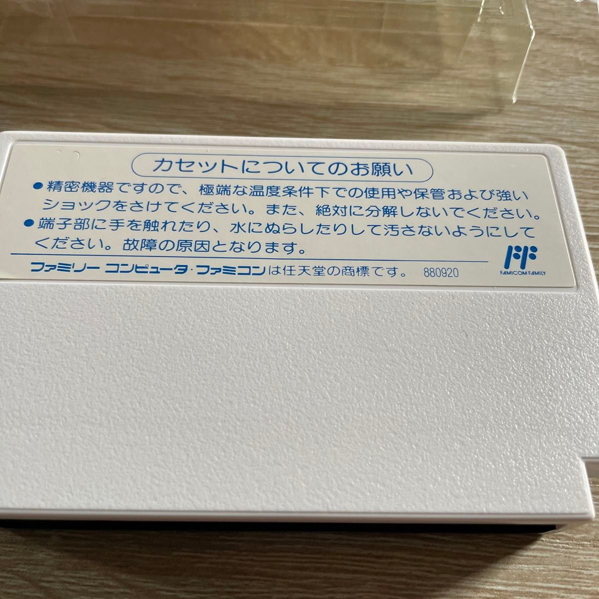 ファミコン　TMネットワーク　ライブインパワーボール　メタルケース、箱説明書付き