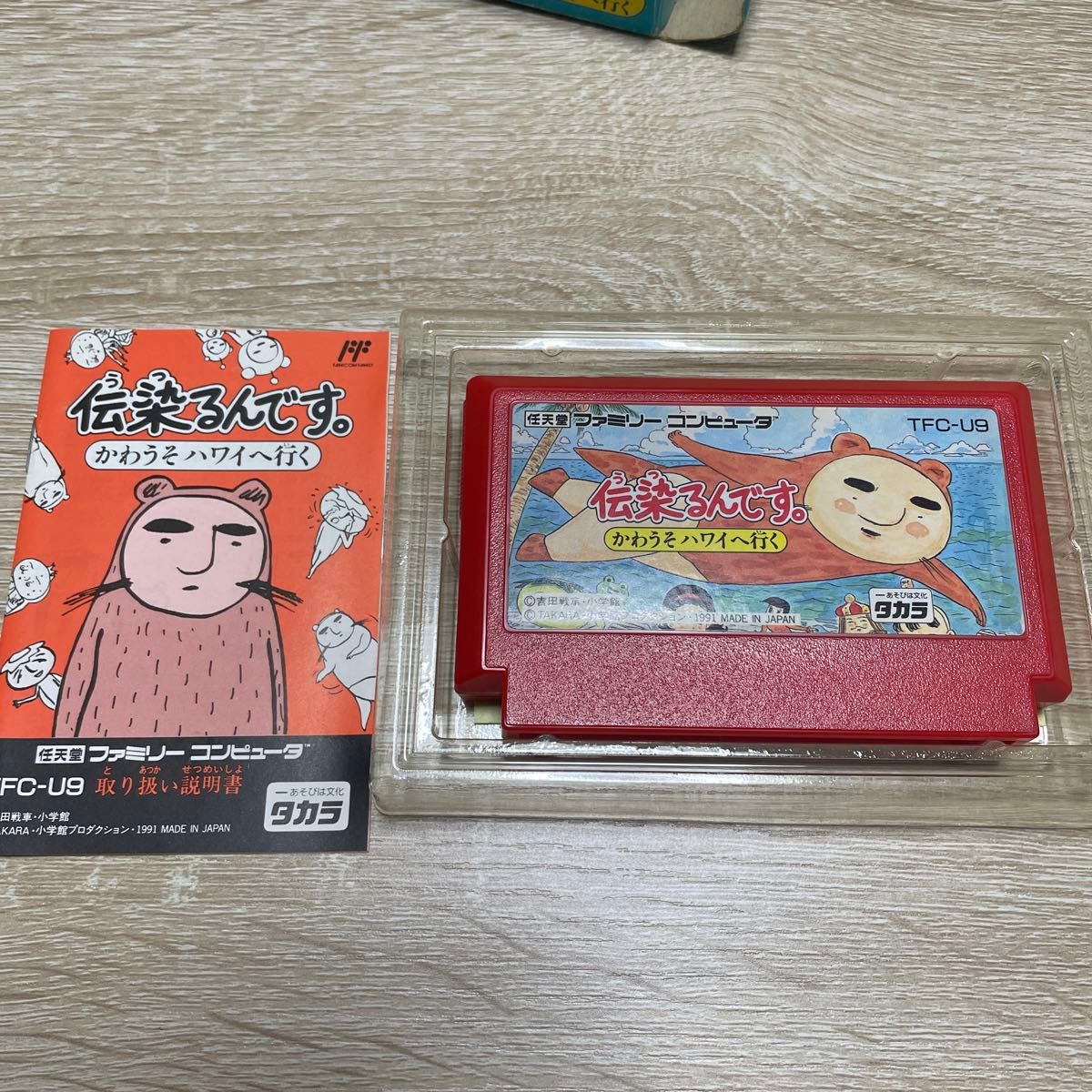 ファミコン 伝染るんです 箱説付き|Yahoo!フリマ(旧PayPayフリマ) ファミコン 伝染るんです 箱説付き|Yahoo!フリマ(旧PayPayフリマ)