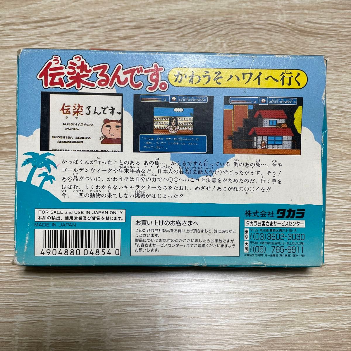ファミコン 伝染るんです 箱説付き|Yahoo!フリマ(旧PayPayフリマ) ファミコン 伝染るんです 箱説付き|Yahoo!フリマ(旧PayPayフリマ)