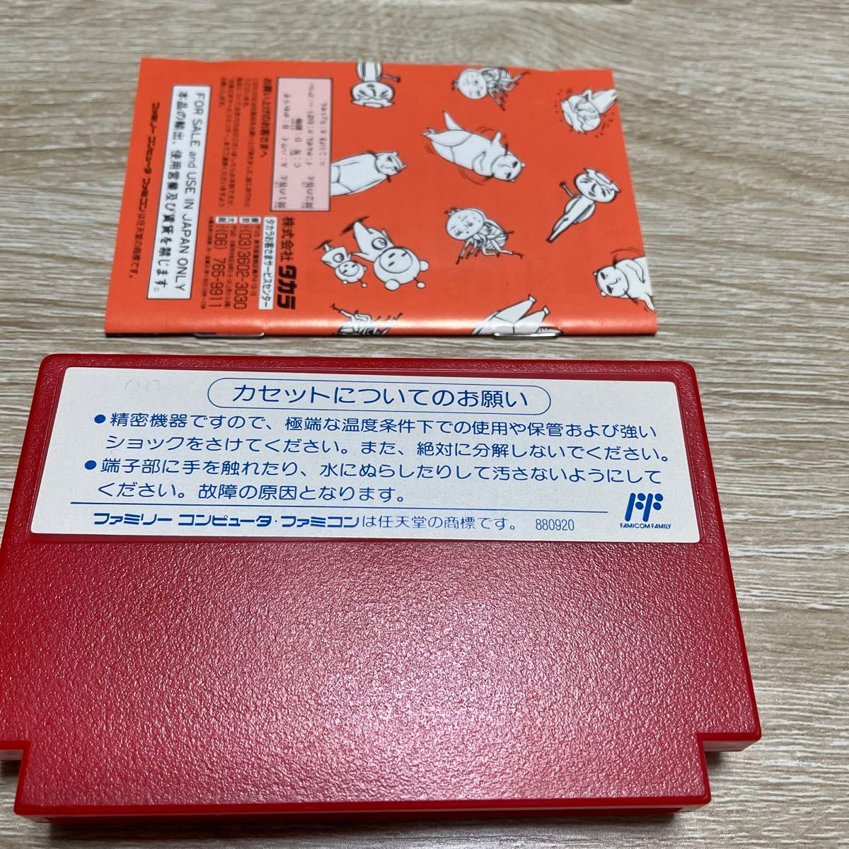 ファミコン 伝染るんです 箱説付き|Yahoo!フリマ(旧PayPayフリマ) ファミコン 伝染るんです 箱説付き|Yahoo!フリマ(旧PayPayフリマ)