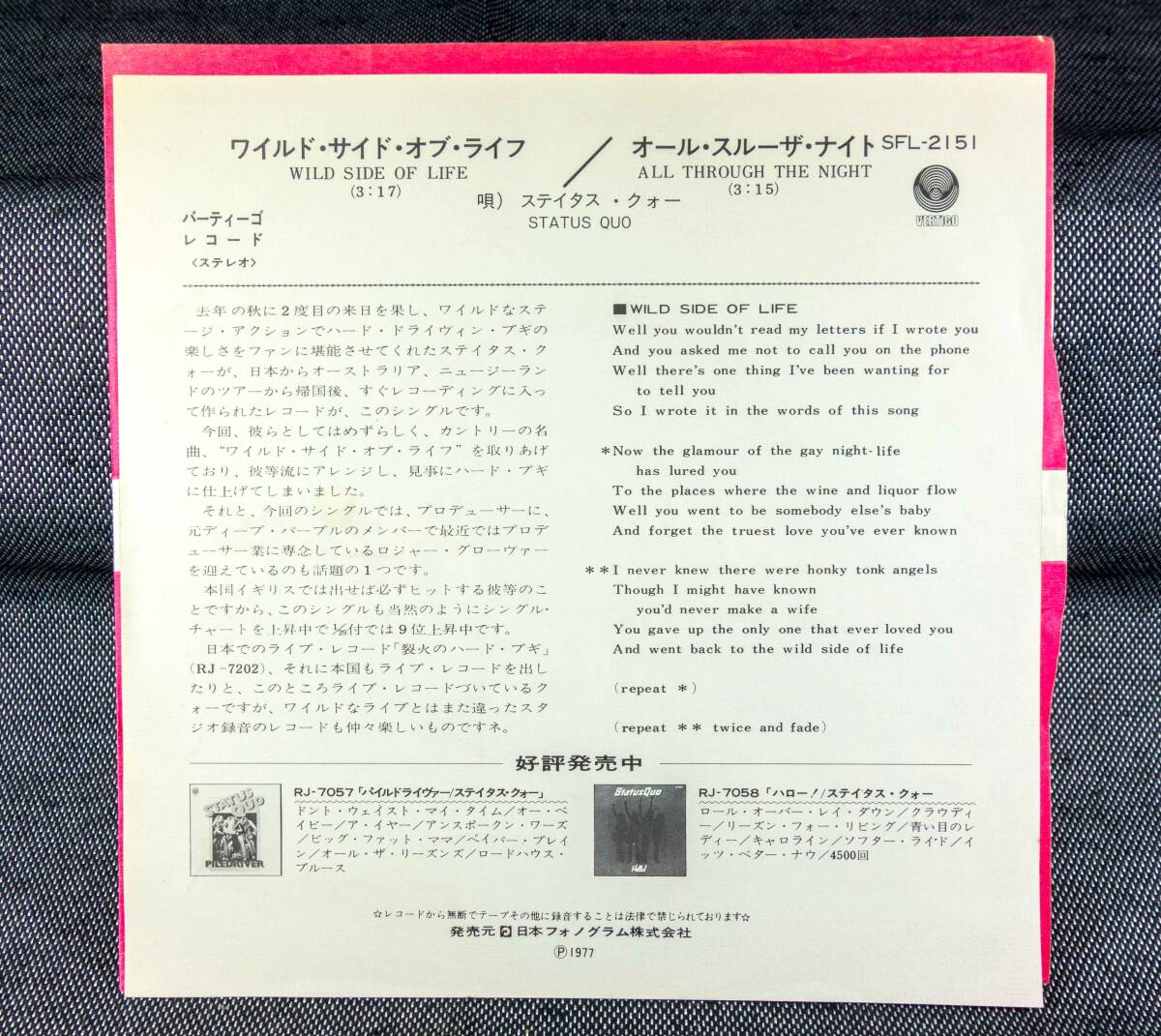 STATUS QUO stay tas*k.-WILD SIDE OF LIFE Japanese record PROMO 7inch SINGLE [VERTIGO SFL-2151]