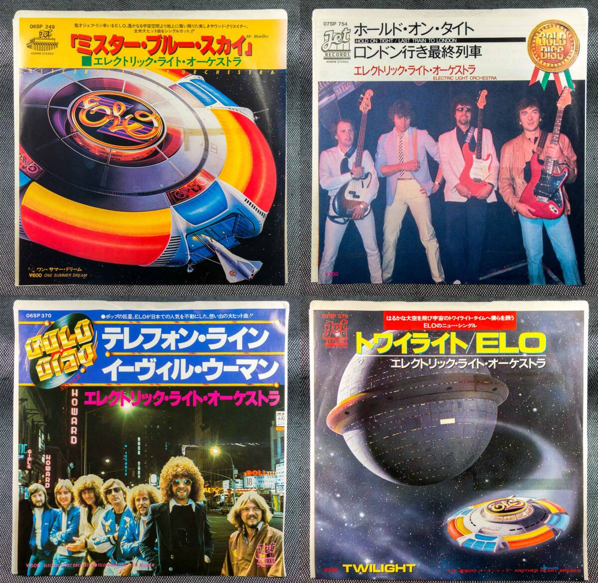 ELECTRIC LIGHT ORCHESTRA (ELO)　エレクトリック・ライト・オーケストラ　日本盤 7inch SINGLE 13枚セット_画像1